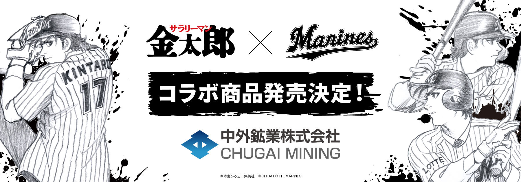 野球場大事典 野球太郎Secial Edition プロ野球&高校野球［1985年］大事典