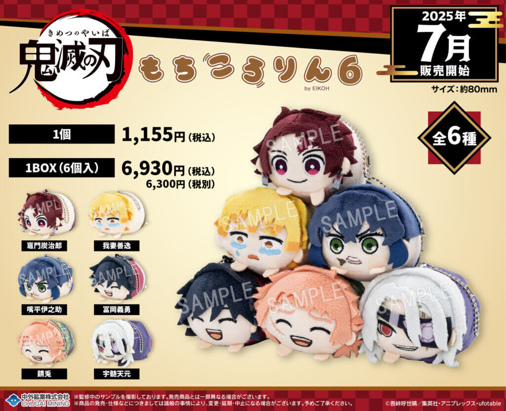 鬼滅の刃︎グッズ115点以上まとめ売り＋おまけ 郵便局限定『鬼滅の刃』グッズ \u0026 オリジナル フレーム切手 11月20日