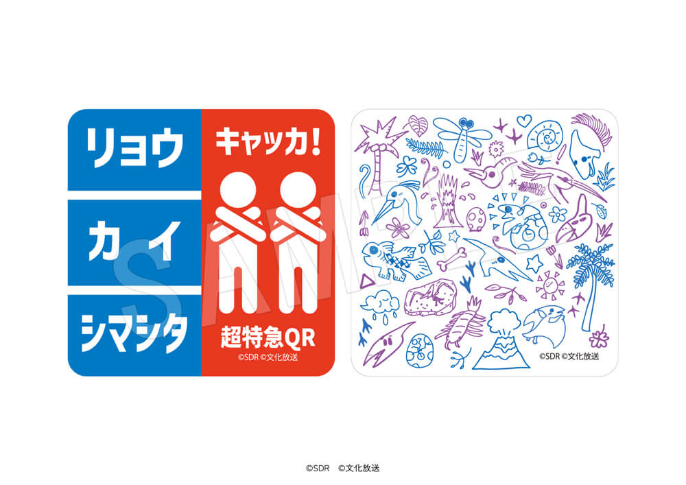 却下ステッカーセット　プテラノドンver.