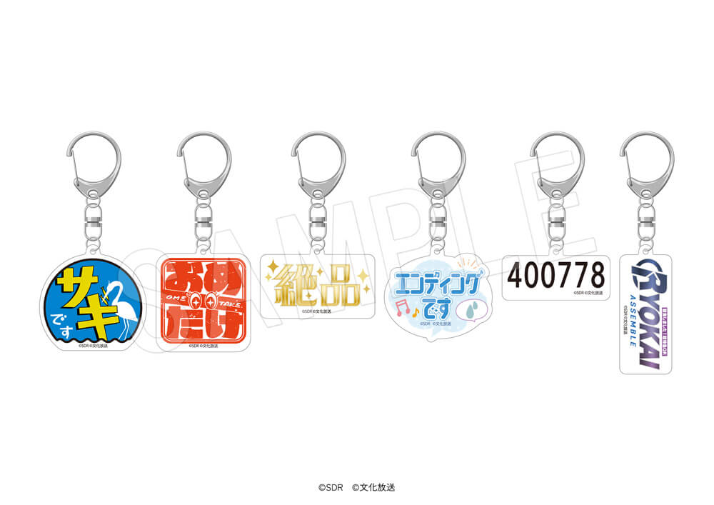 トレーディングアクリルキーホルダー　2025Summer（全6種）