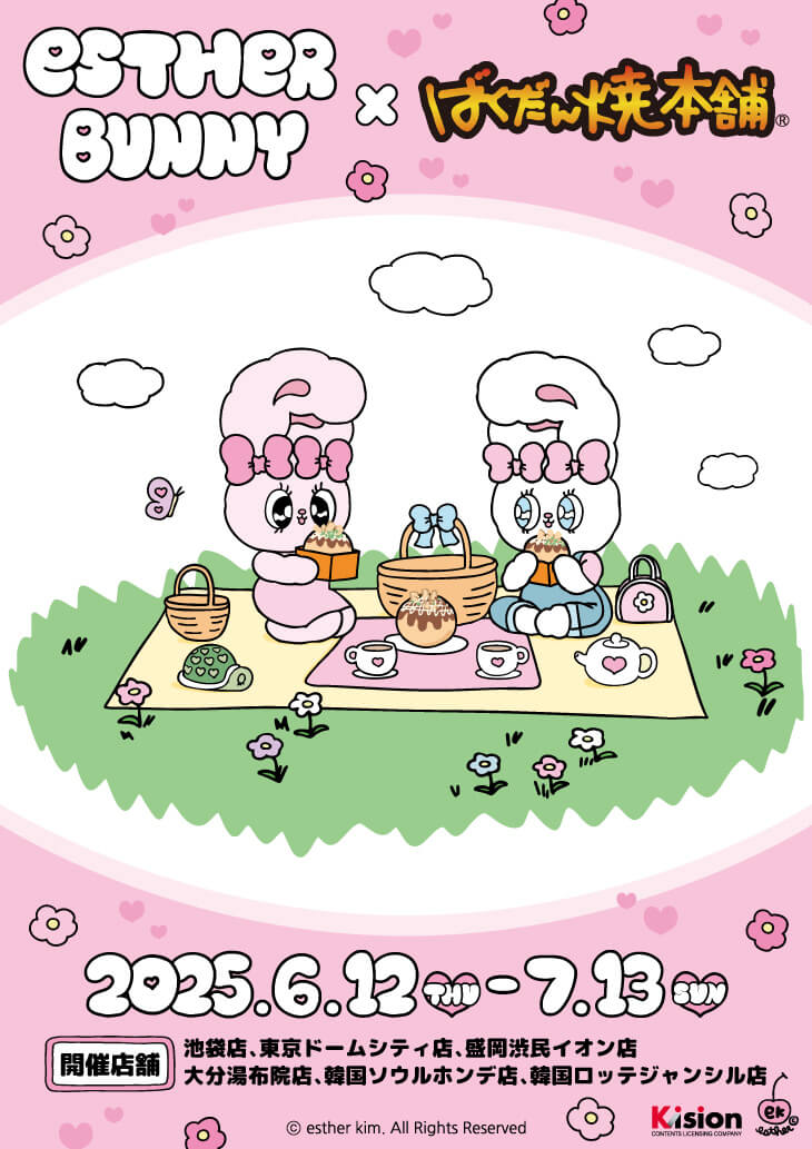 esther bunny×ばくだん焼本舗コラボメインビジュアル