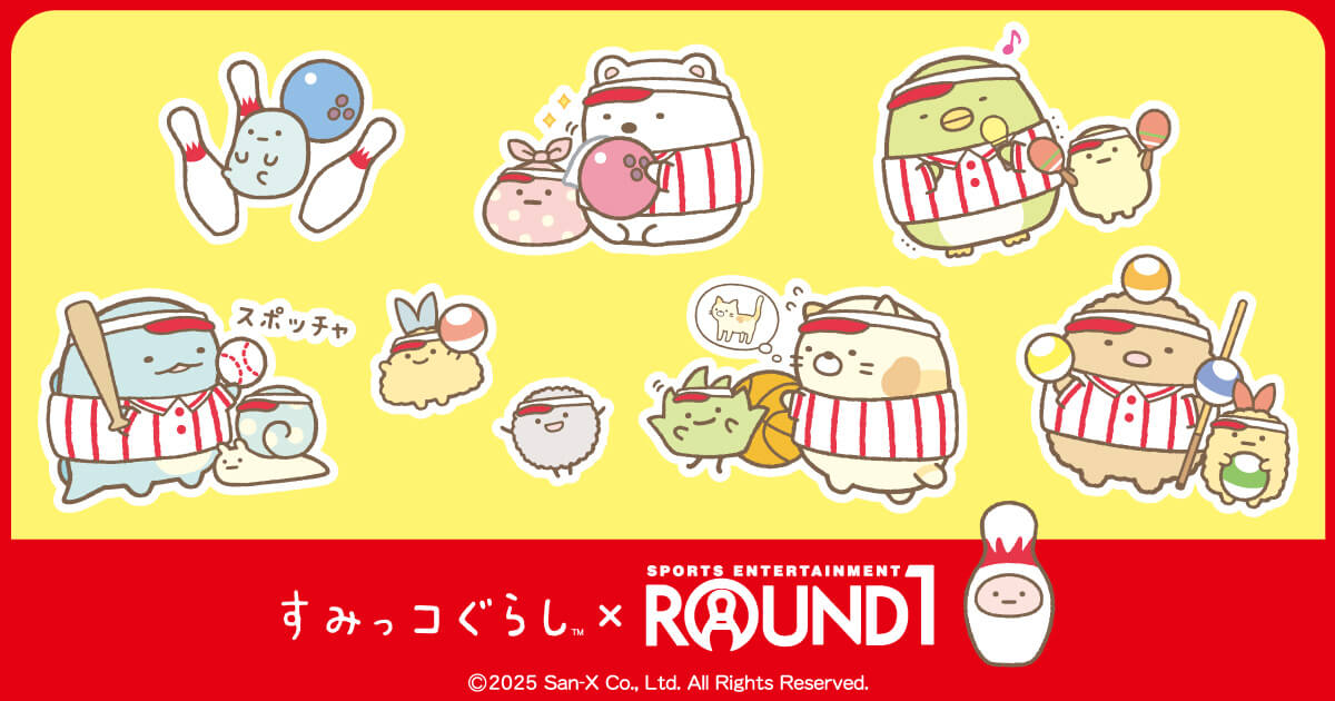 すみっコぐらし×ROUND1キービジュアル