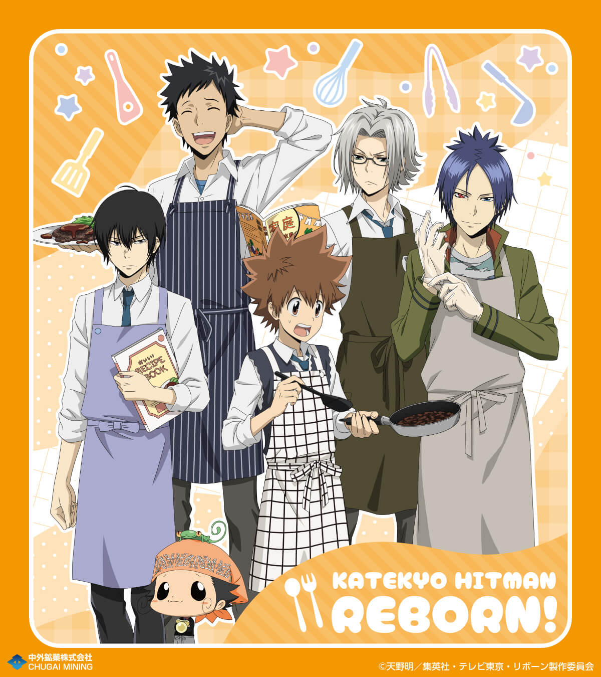 TVアニメ『家庭教師ヒットマンREBORN!』より、“調理実習”がテーマの 