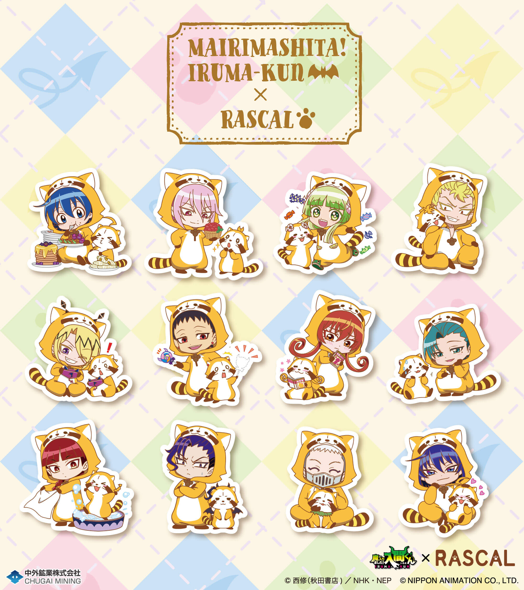 春風マルシェ アラン 4点 【公式通販】