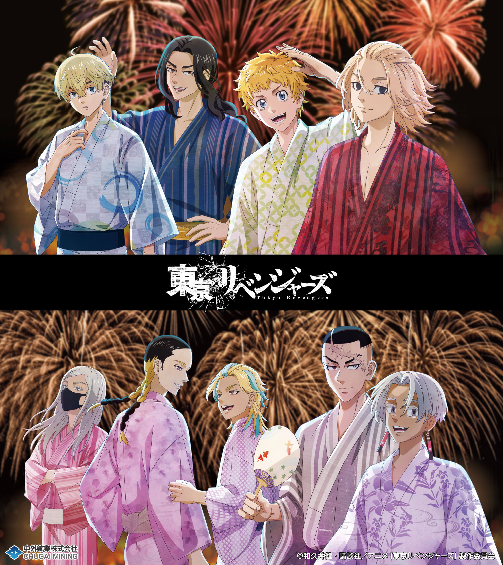 TVアニメ『東京リベンジャーズ』より、“夏の思い出”がテーマの新規描き 
